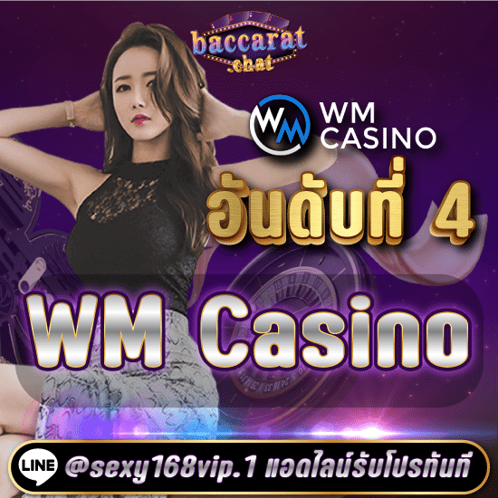 ทดลองเล่นบาคาร่าฟรี_อันดับที่4wmcasino